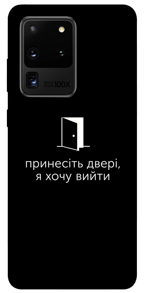 Чехол Принесіть двері для Galaxy S20 Ultra (2020)