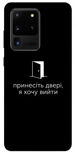 Чехол Принесіть двері для Galaxy S20 Ultra (2020)