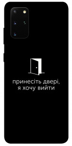 Чехол Принесіть двері для Galaxy S20 Plus (2020)