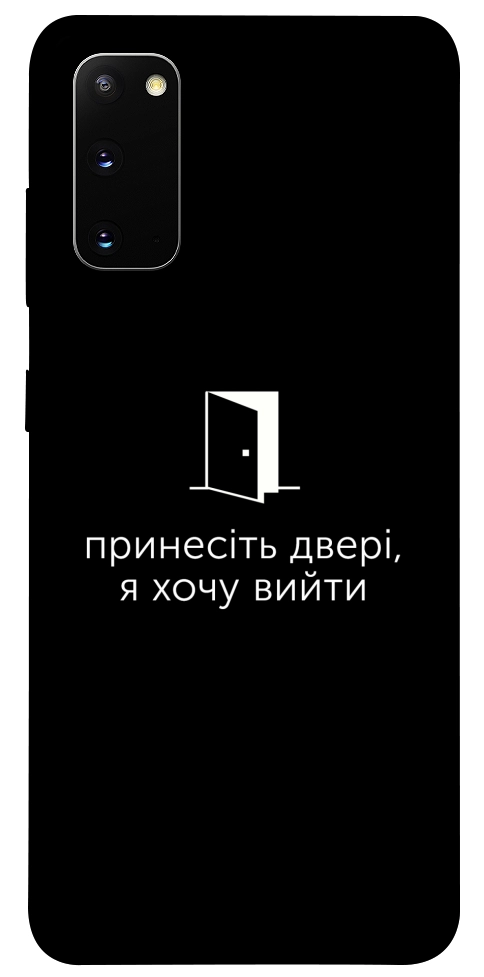 Чохол Принесіть двері для Galaxy S20 (2020)