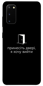 Чехол Принесіть двері для Galaxy S20 (2020)