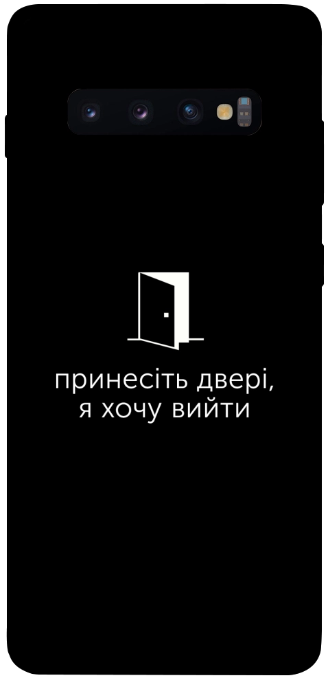 Чохол Принесіть двері для Galaxy S10 Plus (2019)