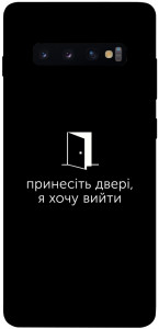 Чехол Принесіть двері для Galaxy S10 Plus (2019)