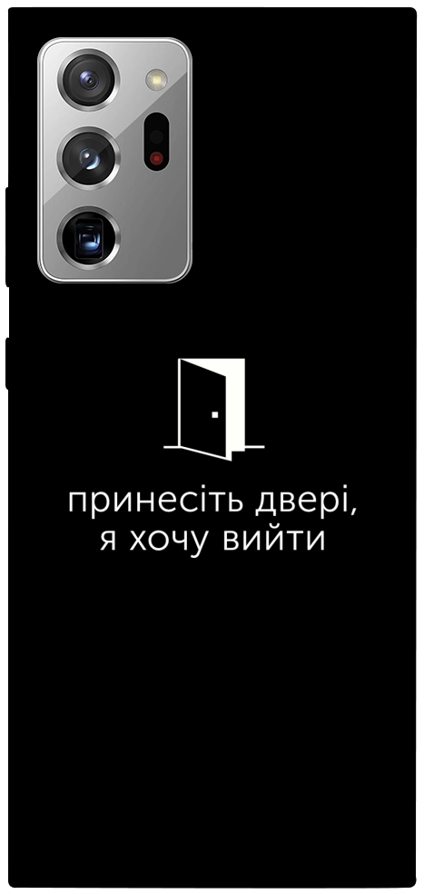 Чехол Принесіть двері для Galaxy Note 20 Ultra