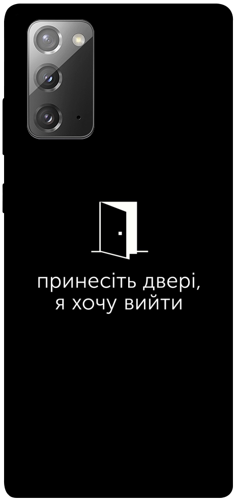 Чохол Принесіть двері для Galaxy Note 20