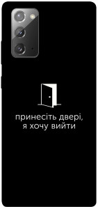 Чохол Принесіть двері для Galaxy Note 20