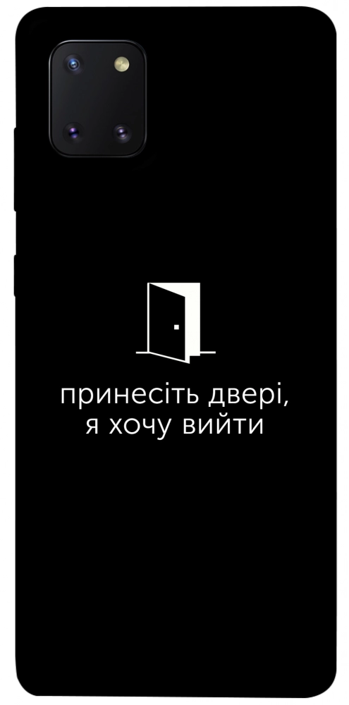 Чехол Принесіть двері для Galaxy Note 10 Lite (2020)