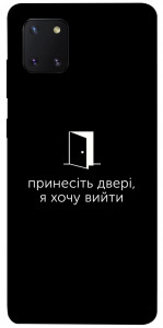 Чохол Принесіть двері для Galaxy Note 10 Lite (2020)
