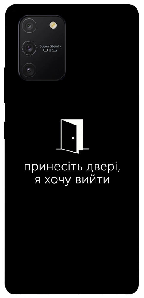 Чехол Принесіть двері для Galaxy S10 Lite (2020)