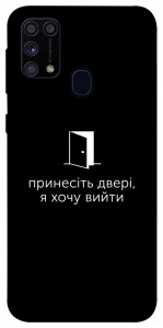 Чехол Принесіть двері для Galaxy M31 (2020)