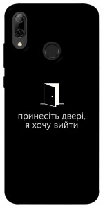 Чехол Принесіть двері для Huawei P Smart (2019)