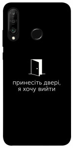 Чехол Принесіть двері для Huawei P30 Lite
