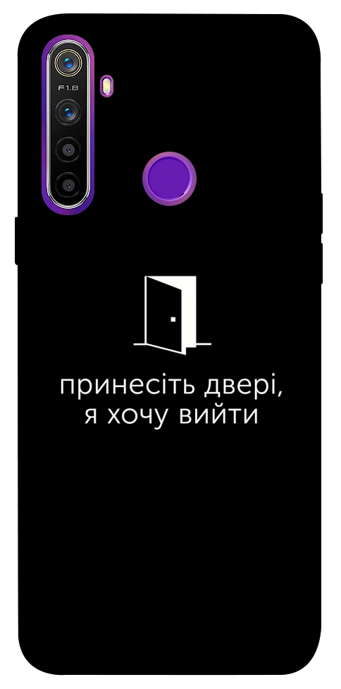 Чохол Принесіть двері для Realme 5