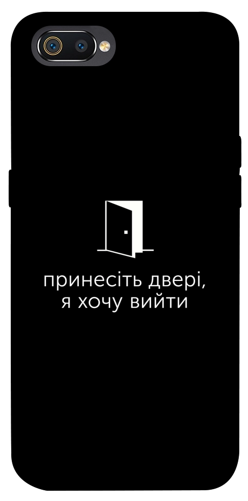 Чехол Принесіть двері для Realme C2