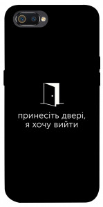 Чехол Принесіть двері для Realme C2