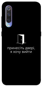 Чехол Принесіть двері для Xiaomi Mi 9