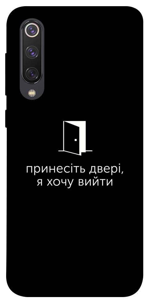 Чохол Принесіть двері для Xiaomi Mi 9 SE