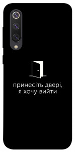 Чехол Принесіть двері для Xiaomi Mi 9 SE