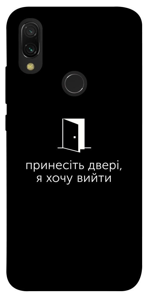 Чохол Принесіть двері для Xiaomi Redmi 7