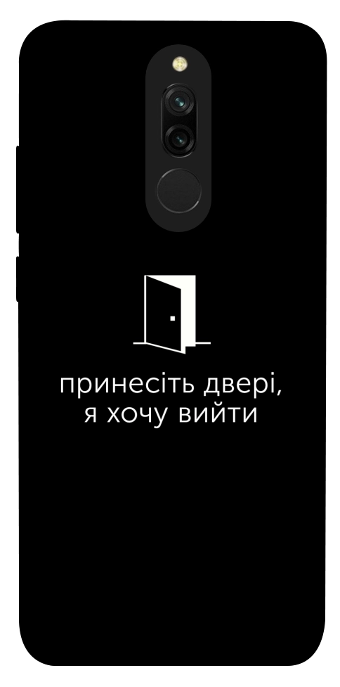 Чехол Принесіть двері для Xiaomi Redmi 8