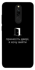 Чехол Принесіть двері для Xiaomi Redmi 8
