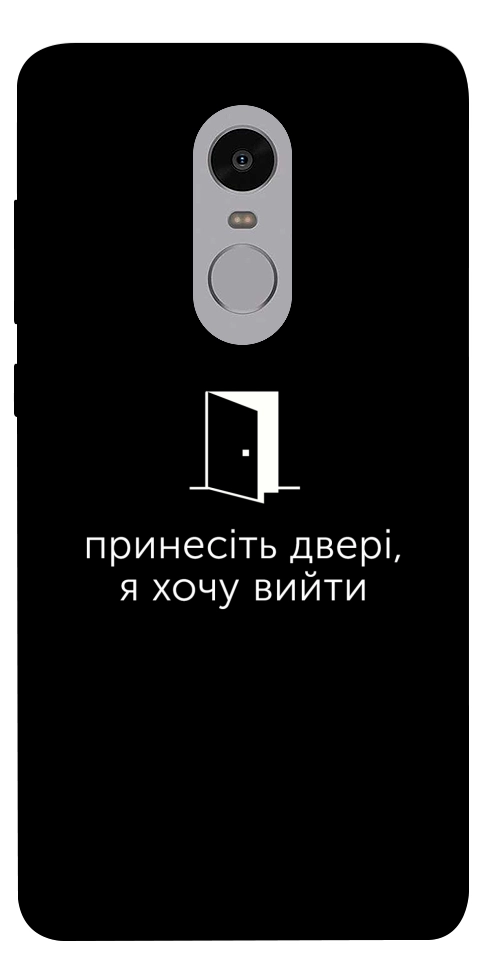 Чехол Принесіть двері для Xiaomi Redmi Note 4X