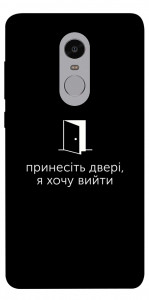 Чехол Принесіть двері для Xiaomi Redmi Note 4X