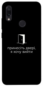 Чехол Принесіть двері для Xiaomi Redmi Note 7