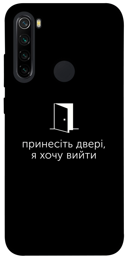 Чехол Принесіть двері для Xiaomi Redmi Note 8