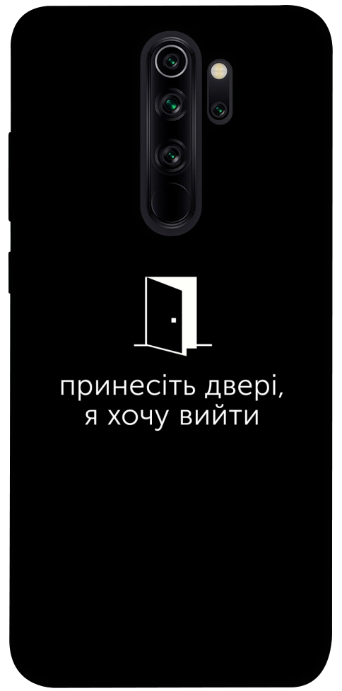 Чехол Принесіть двері для Xiaomi Redmi Note 8 Pro