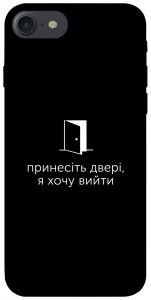 Чехол Принесіть двері для iPhone 7 (4.7'')