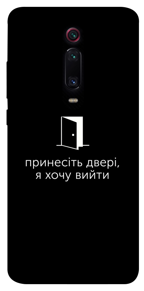 Чохол Принесіть двері для Xiaomi Mi 9T