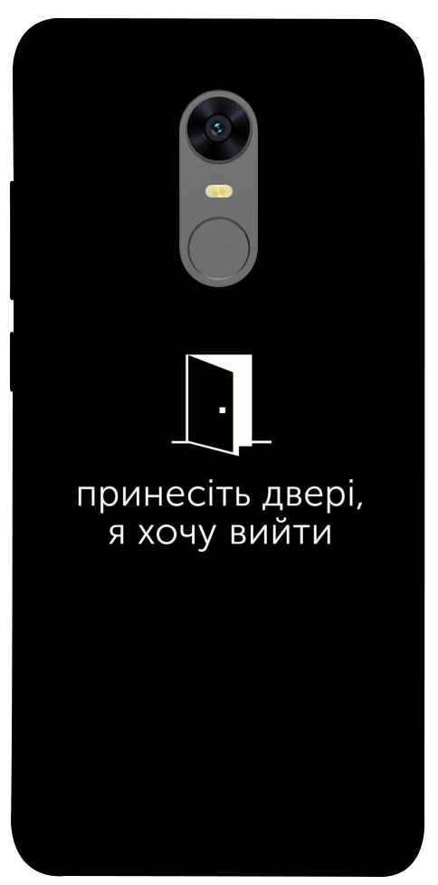Чохол Принесіть двері для Xiaomi Redmi Note 5 (Single Camera)