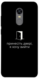 Чехол Принесіть двері для Xiaomi Redmi Note 5 (Single Camera)