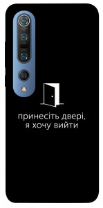 Чохол Принесіть двері для Xiaomi Mi 10 Pro