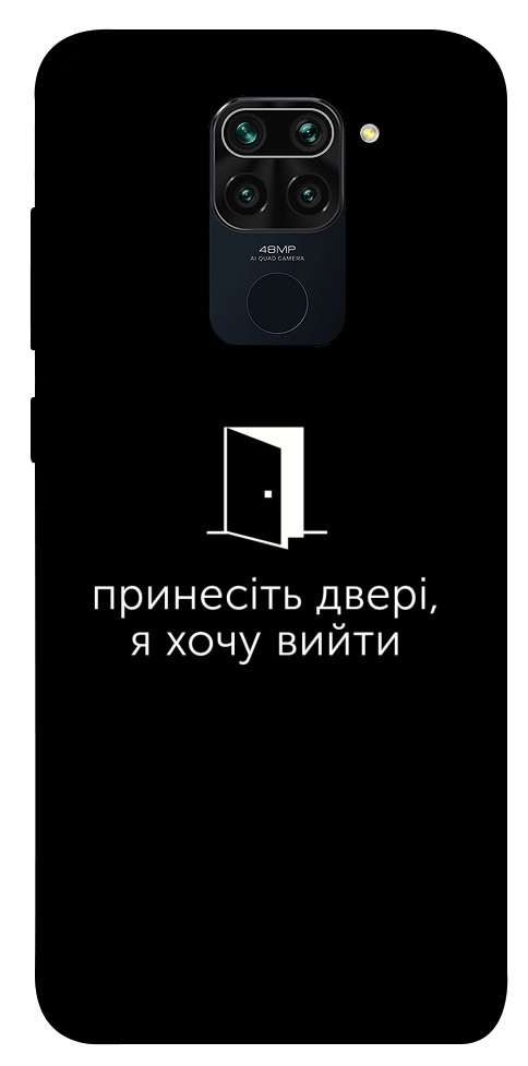 Чохол Принесіть двері для Xiaomi Redmi 10X