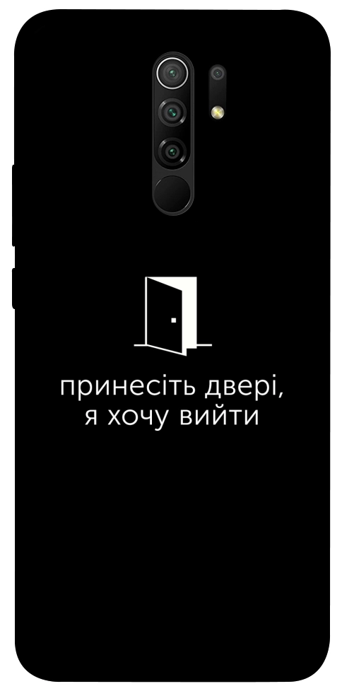 Чохол Принесіть двері для Xiaomi Redmi 9