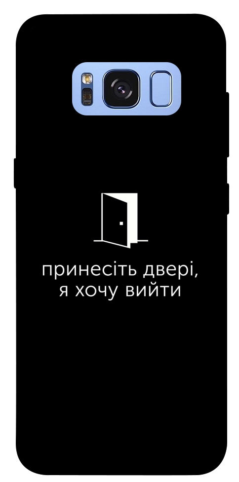Чохол Принесіть двері для Galaxy S8 (G950)