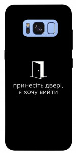 Чехол Принесіть двері для Galaxy S8 (G950)