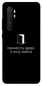 Чехол Принесіть двері для Xiaomi Mi Note 10 Lite