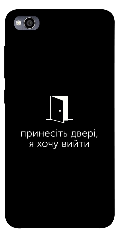 Чехол Принесіть двері для Xiaomi Redmi 4A
