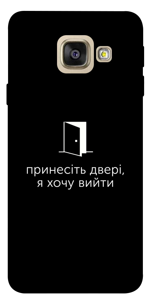 Чохол Принесіть двері для Galaxy A5 (2017)