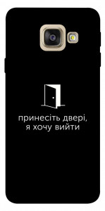 Чехол Принесіть двері для Galaxy A5 (2017)