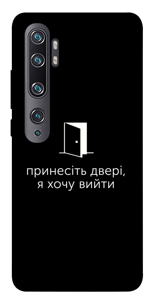 Чехол Принесіть двері для Xiaomi Mi Note 10