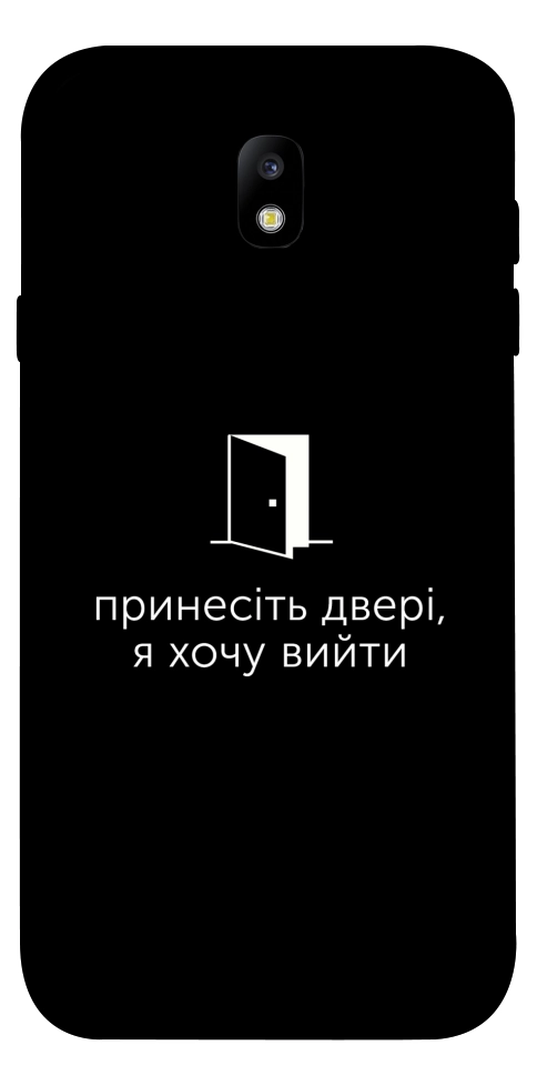 Чехол Принесіть двері для Galaxy J7 (2017)