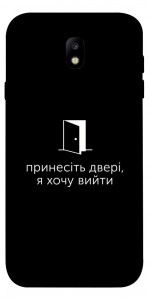 Чехол Принесіть двері для Galaxy J7 (2017)