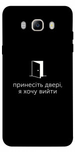 Чохол Принесіть двері для Galaxy J5 (2016)