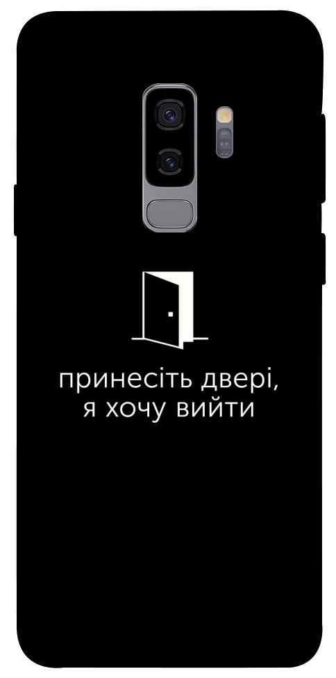 Чохол Принесіть двері для Galaxy S9+