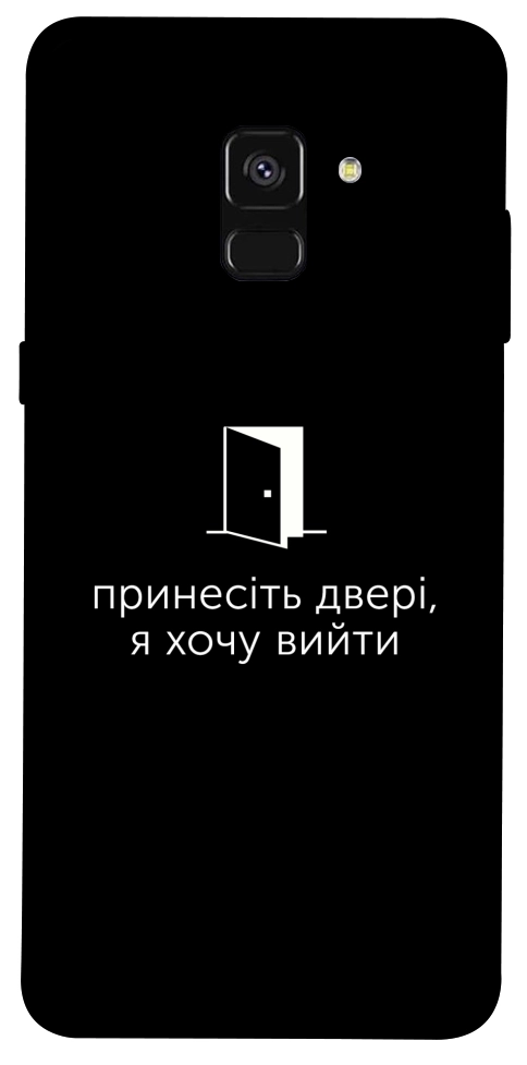 Чохол Принесіть двері для Galaxy A8 (2018)