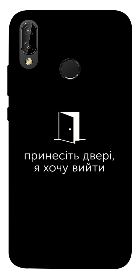 Чехол Принесіть двері для Huawei P20 Lite